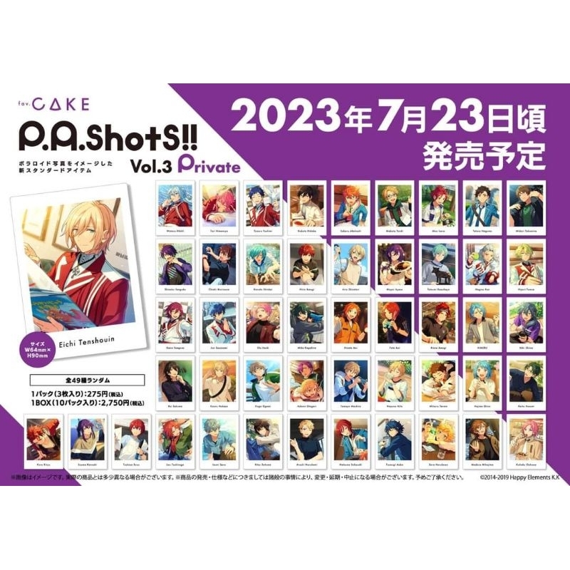 現貨）合奏明星偶像夢幻祭P.A ShotS!! Vol.3 花前| 蝦皮購物