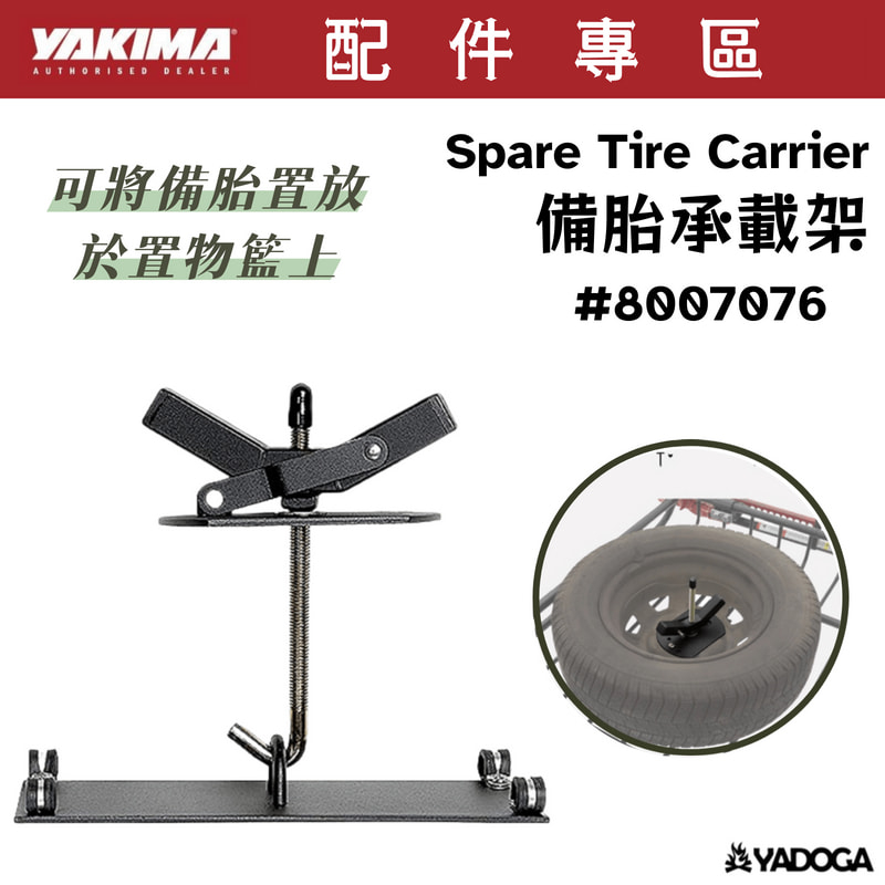 Yakima spare discount tire carrier 8007076