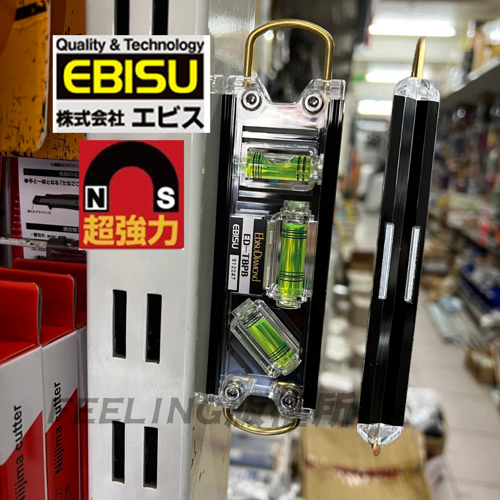 日本製 惠比壽 EBISU 強磁水平尺 ED-TBLB ED-TB2B ED-TBPB 吊掛式 水平儀 水平尺 | 蝦皮購物