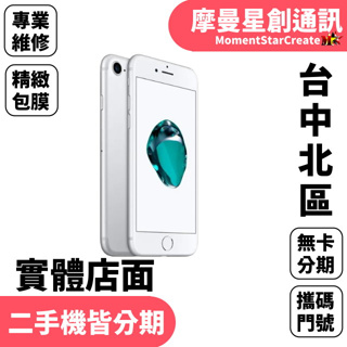 iPhone 7 32GB｜優惠推薦- 蝦皮購物- 2023年11月