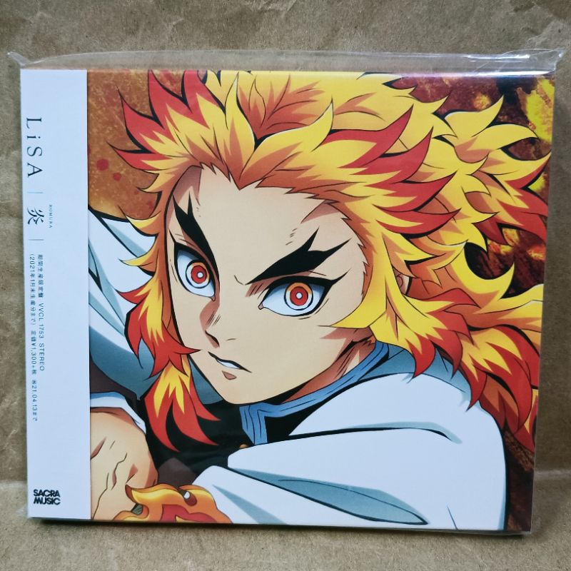 鬼滅の刃 Lisa 紅蓮華 炎 LPレコード 限定生産版 シリアル良番（151） 鬼滅の刃 Lisa 紅蓮華 炎 LPレコード 限定生産版 シリアル良番（151