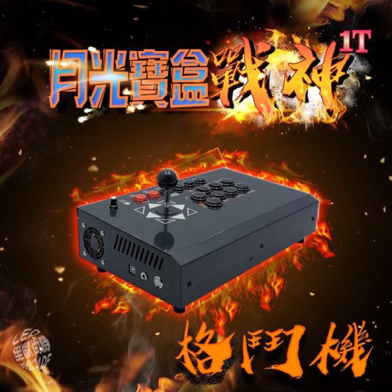 Product image 先聊聊詢問 月光寶盒戰神 1T 可玩PS2模擬器 電腦遊戲 1T大容量 遊戲包自主快速下載/潘朵拉/懷舊遊戲機/穿越魔盒