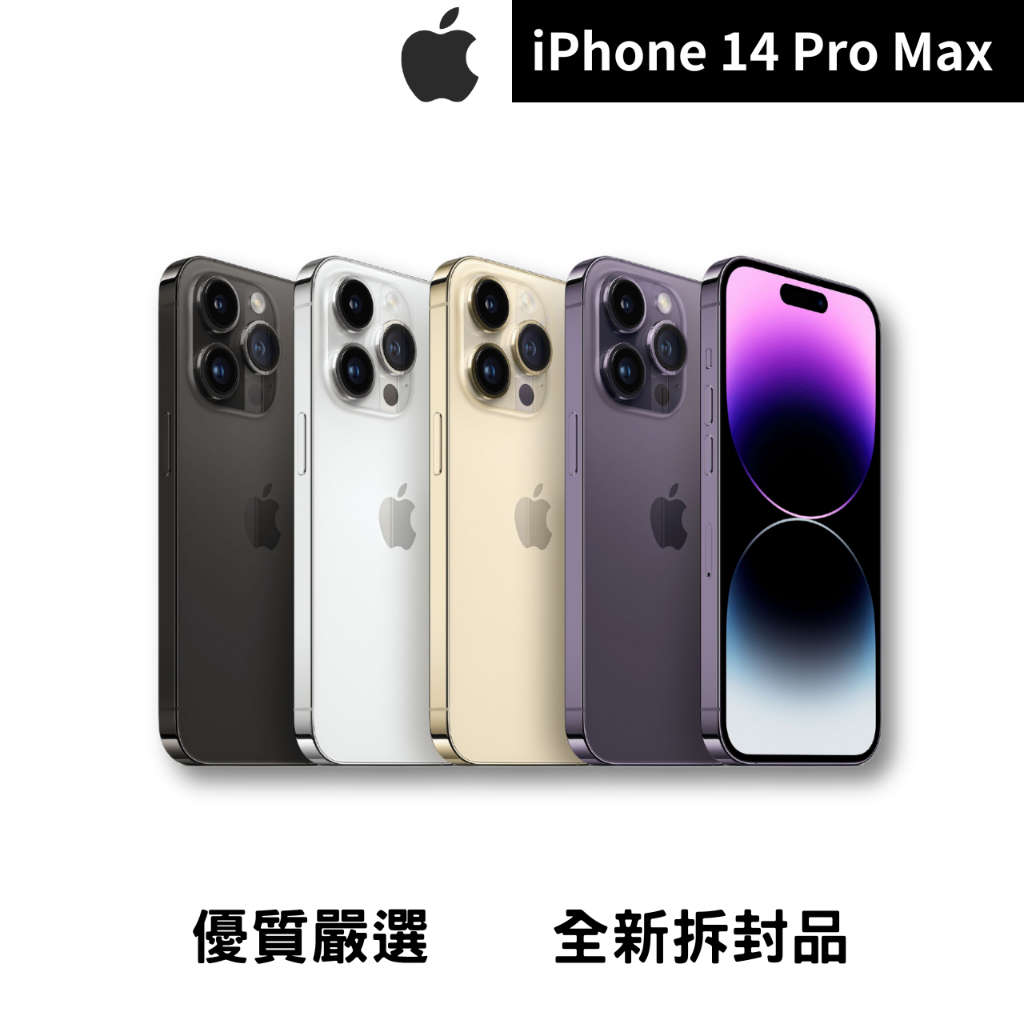 iPhone 14 512GB｜優惠推薦- 蝦皮購物- 2023年11月