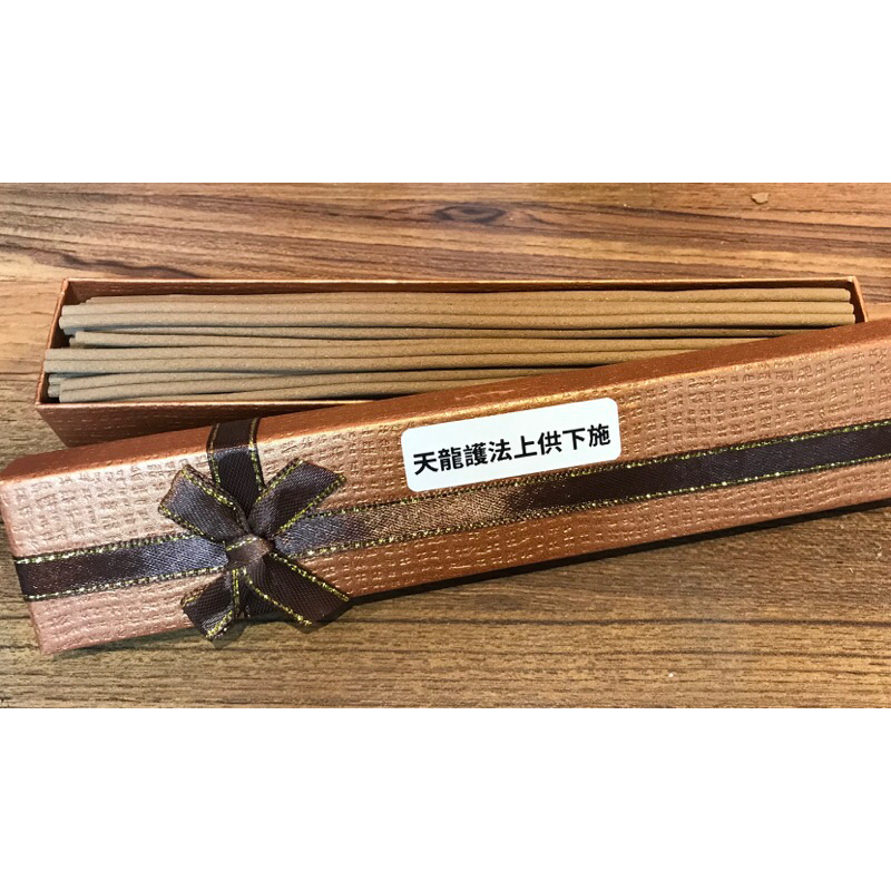 天龍護法馨香緣臥香 /地藏喜捨馨香緣食供臥香 | 蝦皮購物