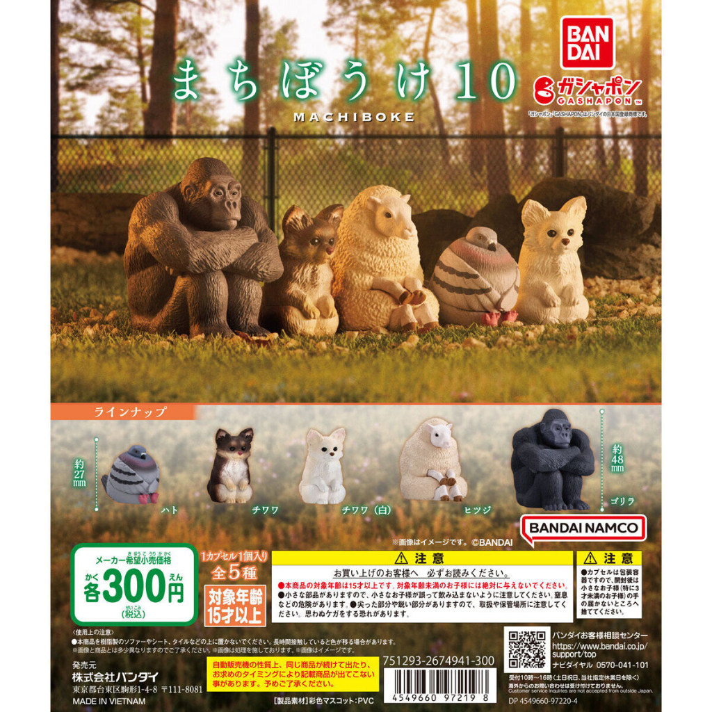 【Plutopia】BANDAI 等待中動物公仔 P10 扭蛋 整套5款 | 蝦皮購物