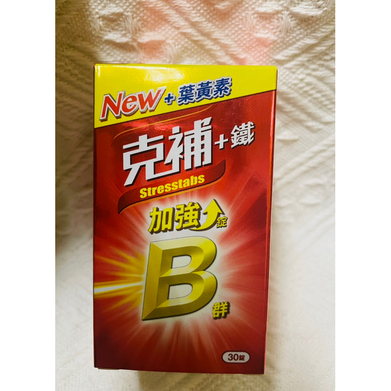 克補+鐵加強錠30錠 | 蝦皮購物
