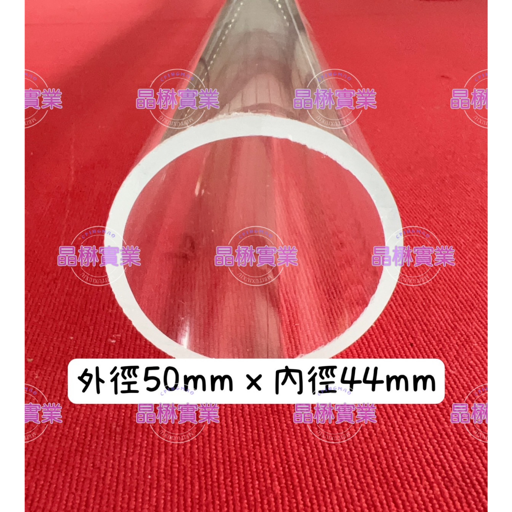 【台灣現貨】壓克力透明圓管 外徑25/30/40/50 管壁厚3mm 長度25-40公分 | 蝦皮購物