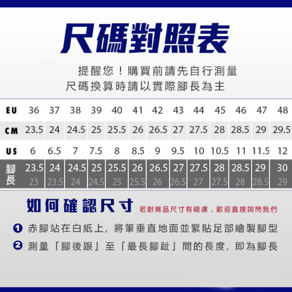 鞋碼對照表(非商品) | 蝦皮購物