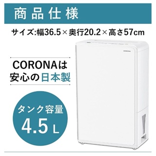 CORONA可樂娜除濕機CD-H1818｜優惠推薦- 蝦皮購物- 2024年3月
