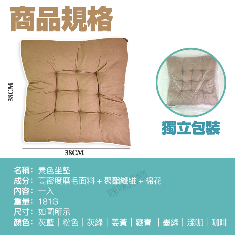 坐墊 椅墊 方形坐墊 座墊 屁墊 椅子坐墊 榻榻米坐墊 和室坐墊 地板坐墊 靜坐坐墊 木椅坐墊 坐墊加厚 板凳墊 靠墊 | 蝦皮購物
