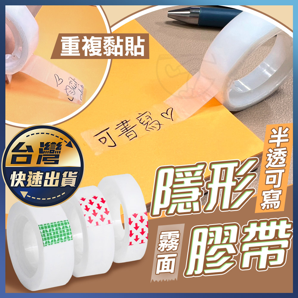 透明霧面膠帶- 優惠推薦- 2023年11月| 蝦皮購物台灣