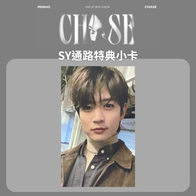 微音樂💃現貨/售完為止SY通路特典小卡珉豪MINHO - (SHINee) CHASE 迷你