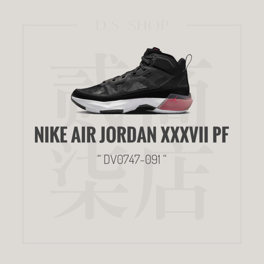 貳柒商店) Nike Air Jordan XXXVII PF 男款黑色AJ37 籃球鞋高筒DV0747