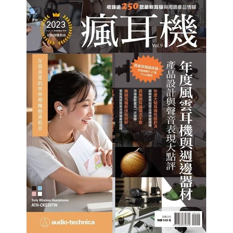 2023年12月|　雜誌瘋-　優惠推薦-　蝦皮購物台灣