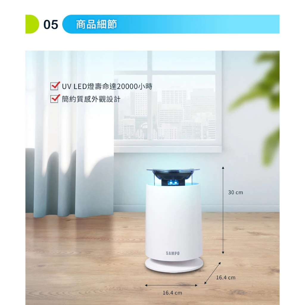安靜無擾的夏日守護者！SAMPO 聲寶 ML-JA03E 吸入式 UV 捕蚊燈深度評測與推薦