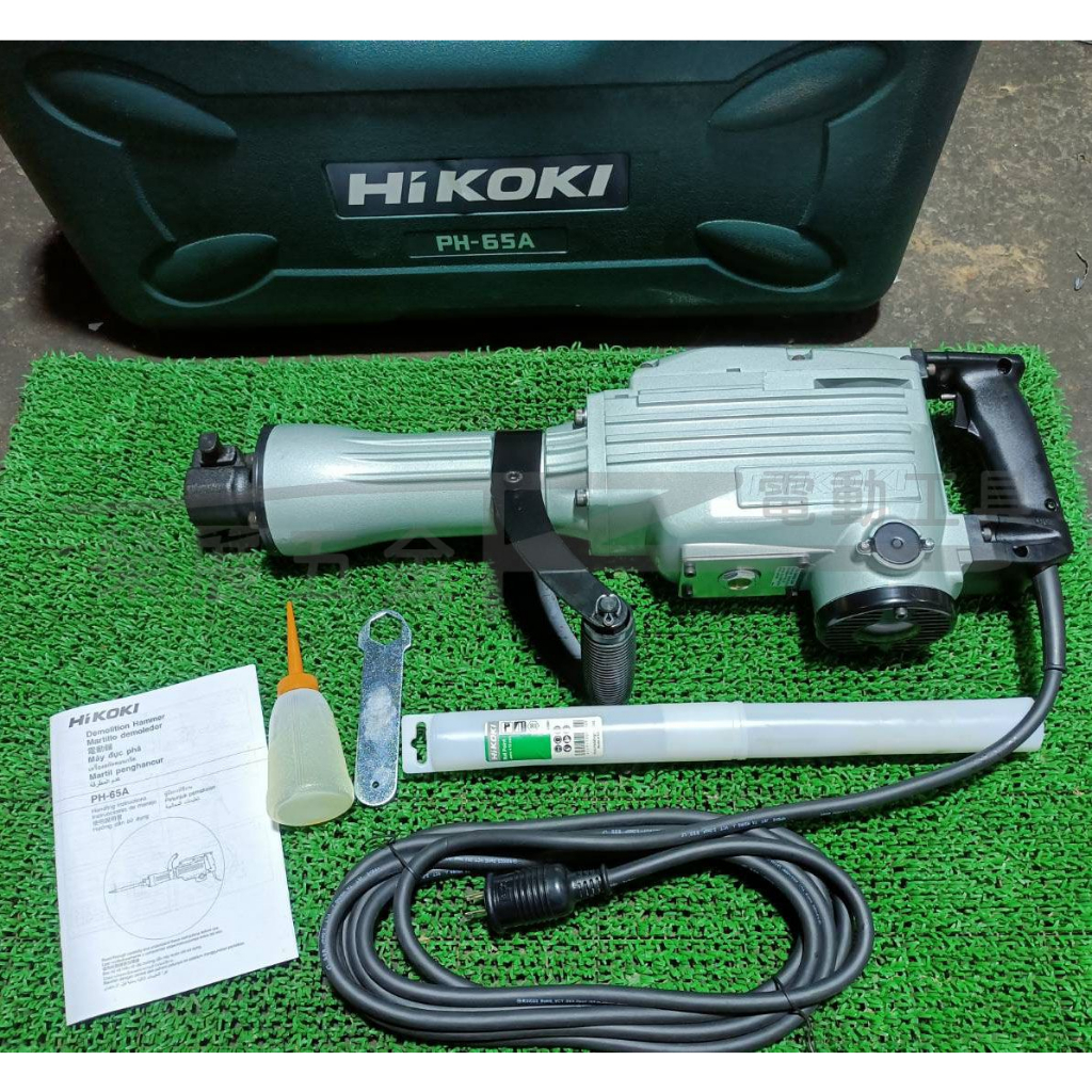 榮展五金】HIKOKI PH-65A 日立原廠電動鎚/鑿破機/破碎機/鴨頭仔 榮展五金】HIKOKI PH-65A 日立原廠電動鎚/鑿破機/破碎機/鴨頭仔