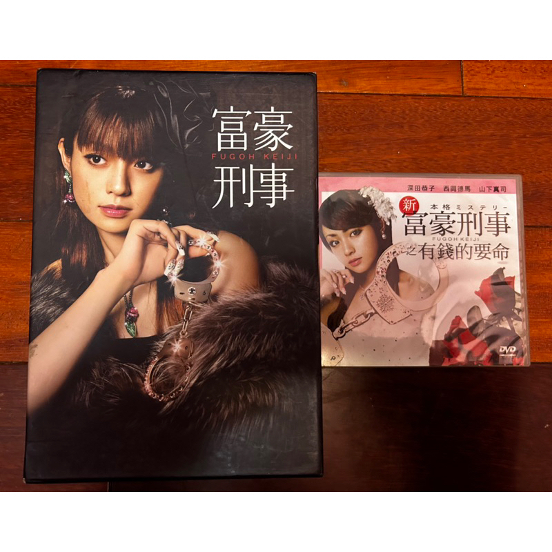 富豪刑事 DVD-BOX (shin - 通販 - catalogue.classiquesivoiriens.com
