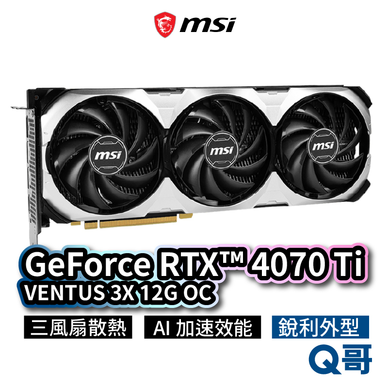 MSI微星GeForce RTX 4070 Ti VENTUS 3X 12G OC 顯示卡MSI352 | 蝦皮購物