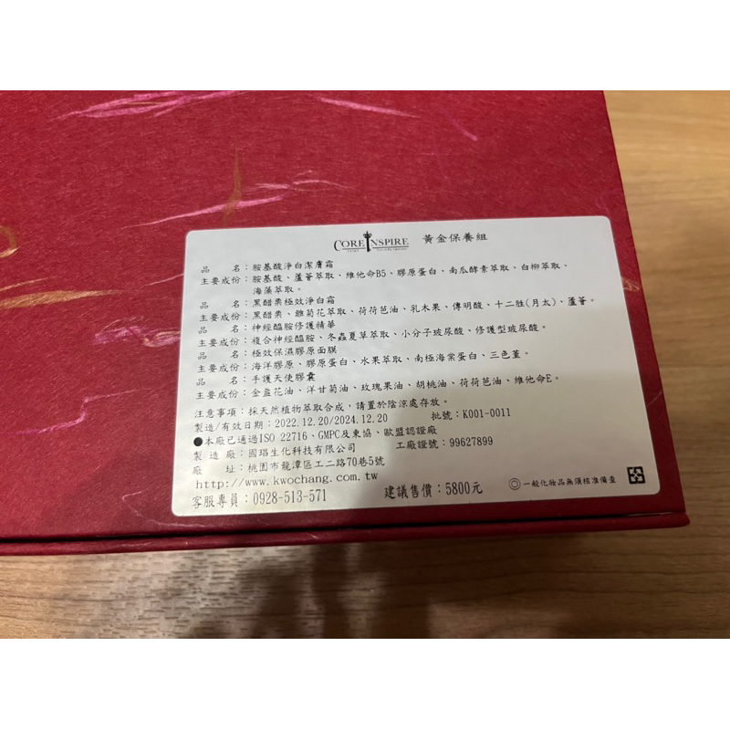 Core Inspire 黃金保養組 | 蝦皮購物