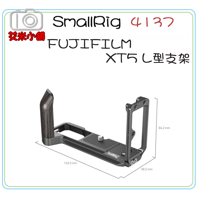 SmallRig 4137 FUJIFILM XT5 L型支架【附快門鈕】承架 外接 線夾 豎拍板 | 蝦皮購物