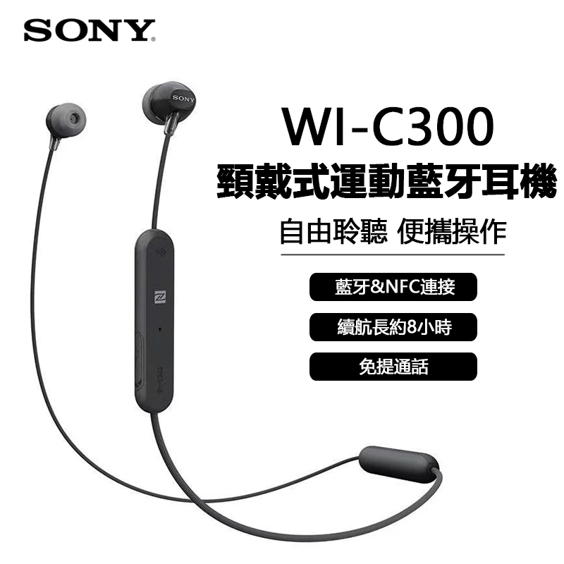 sony wi-c300 耳機- 優惠推薦- 2023年8月| 蝦皮購物台灣