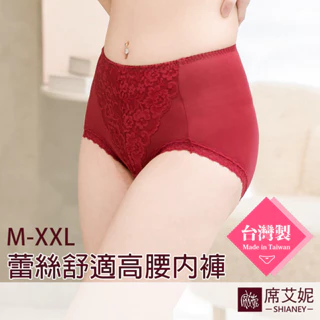 【席艾妮】台灣製MIT舒適蕾絲高腰女性內褲 no.8810 [現貨] 過年紅內褲