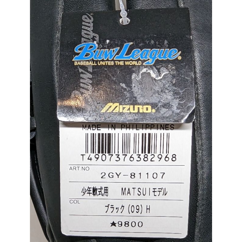 Mizuno Buw League Professional 少年軟式用 Matsui 式樣 左投手套