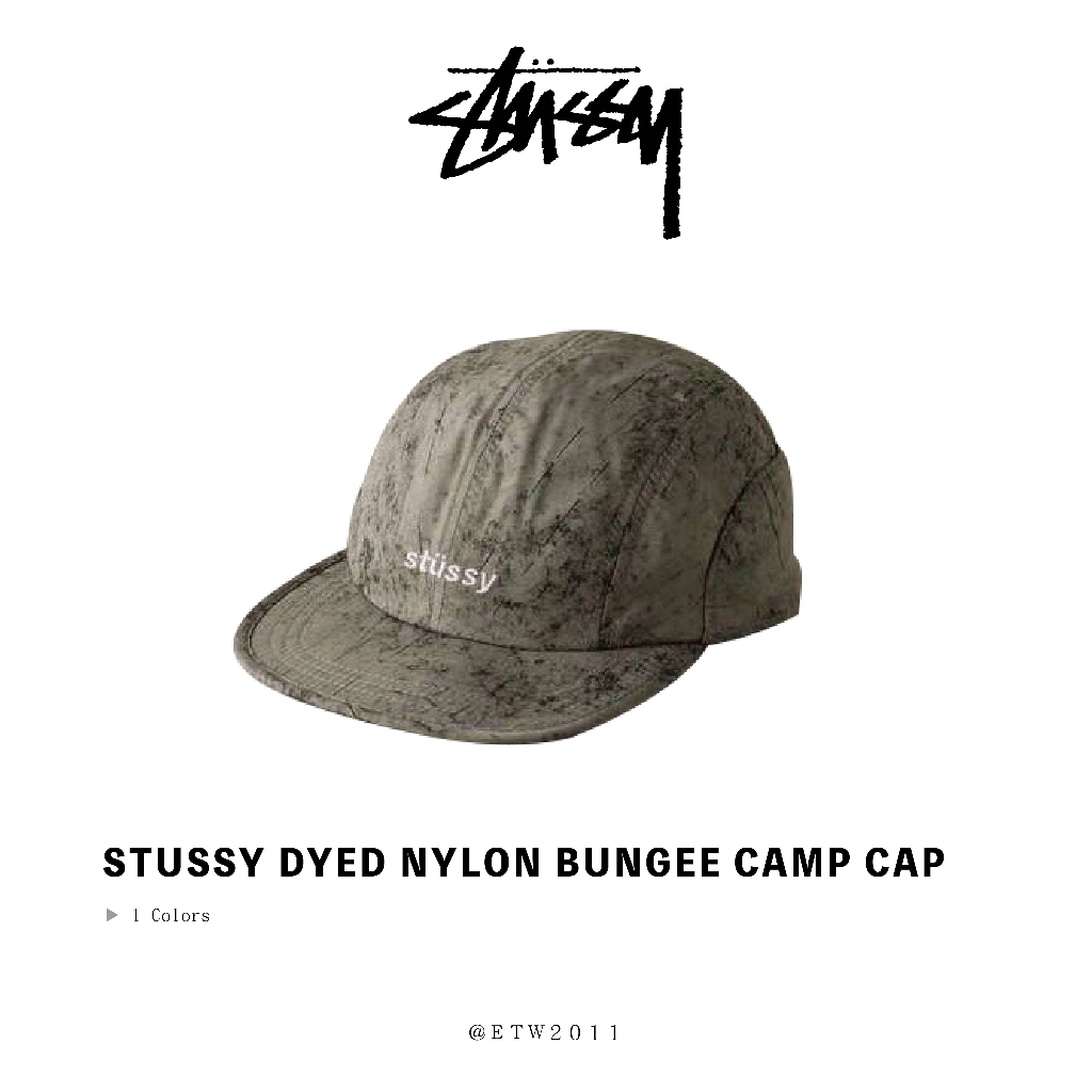 ☆ETW☆【台中店】STUSSY DYED NYLON BUNGEE CAMP CAP 登山 露營 防曬帽 五分帽 現貨