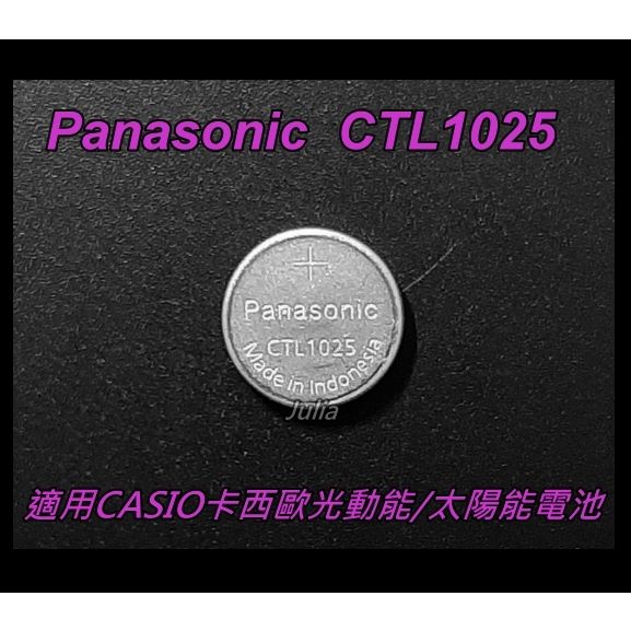 台灣出貨]Panasonic CTL1025 卡西歐Casio , WaveCeptor光動能鈕扣電容