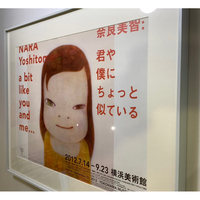 含框）奈良美智第二高價作品2012年❤️ 我們有一點相像⋯⋯展覽宣傳單