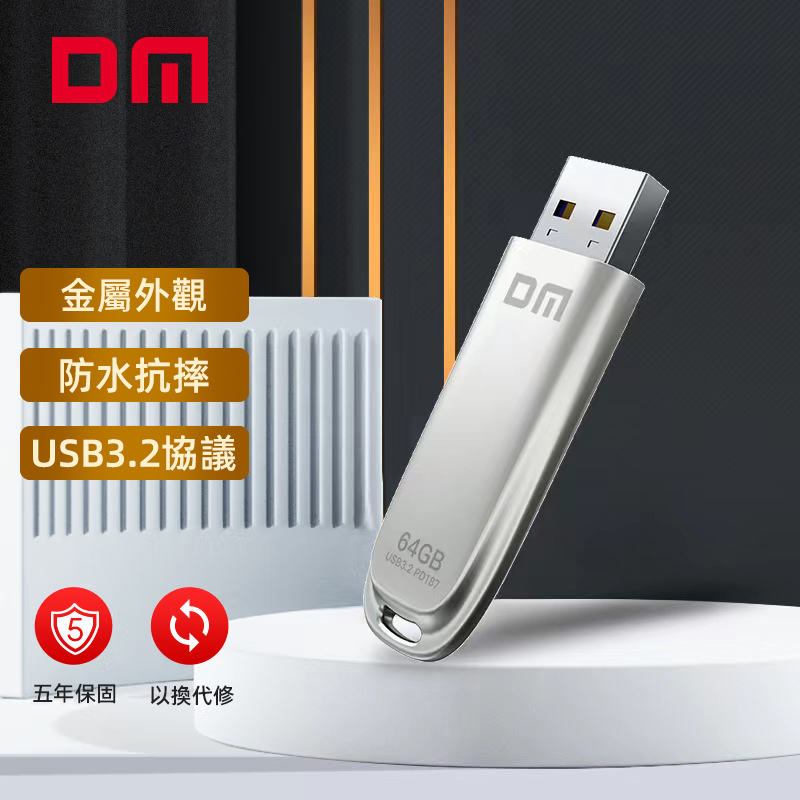 DM大邁 USB3.2 Gen1 隨身碟64g/128g/256g/512gb 帽蓋防護車載u盤 金屬迷你便攜電腦硬碟 | 蝦皮購物