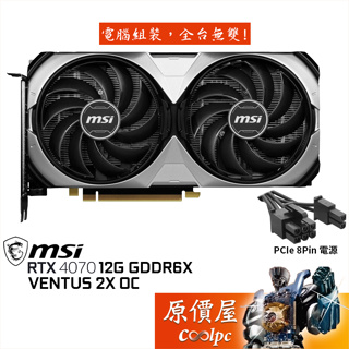 MSI微星RTX3060 VENTUS 2X 12G OC 23.5CM 鎖算力/顯示卡/原價屋| 蝦皮購物