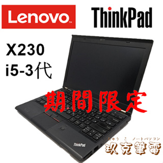 Lenovo聯想ThinkPad X230｜優惠推薦- 蝦皮購物- 2023年12月