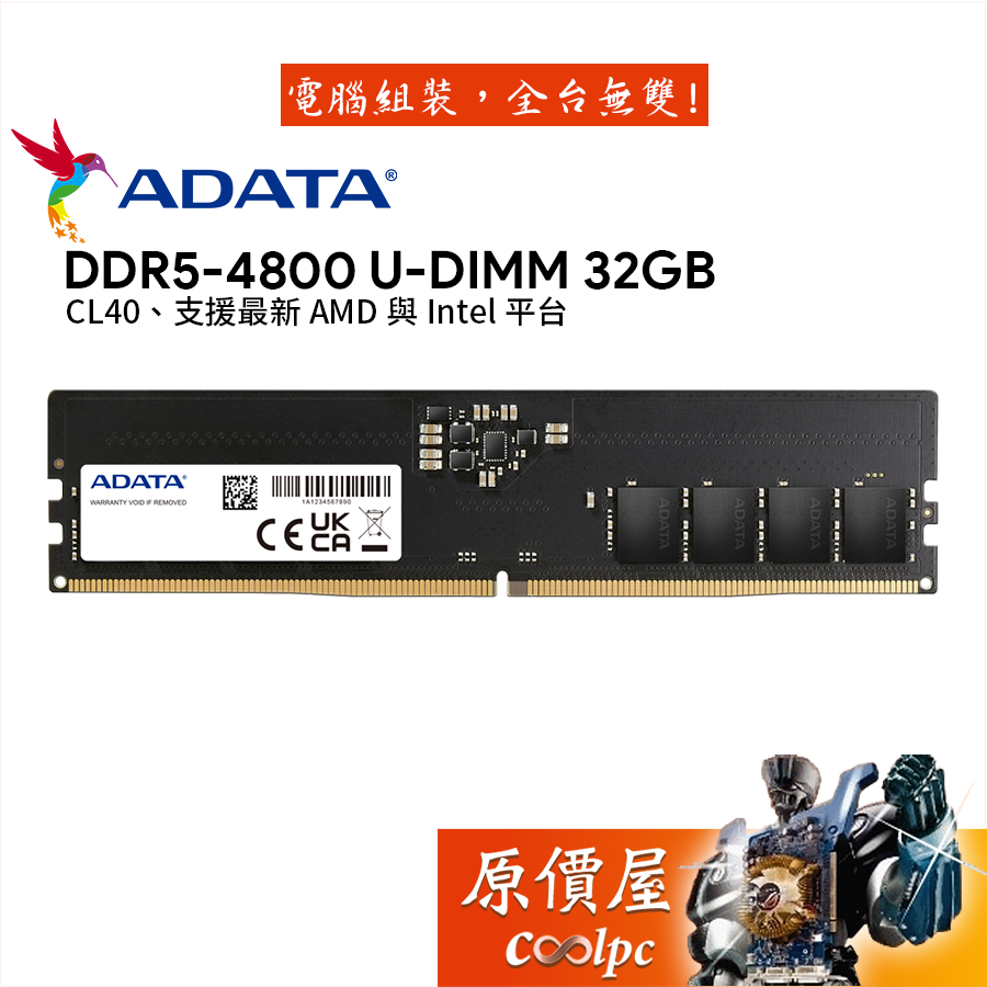 ADATA威剛8G 16G 32G DDR5 4800 桌上型/記憶體/原價屋| 蝦皮購物