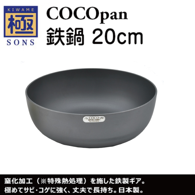COCOpan KIWAMI SONS Stir Fry 26cm C102-005 (Japan Import