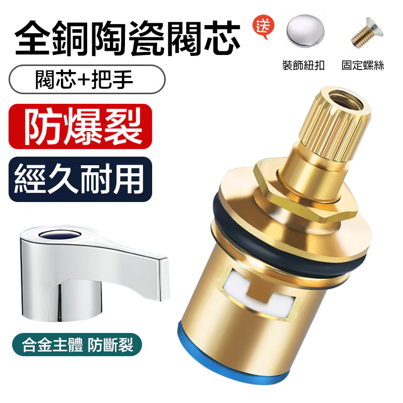 曼德旺20齒水龍頭陶瓷閥芯