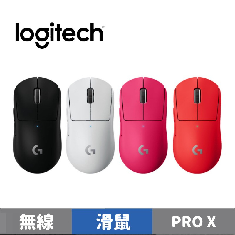 Logitech G Pro X Superlight｜優惠推薦- 蝦皮購物- 2023年12月