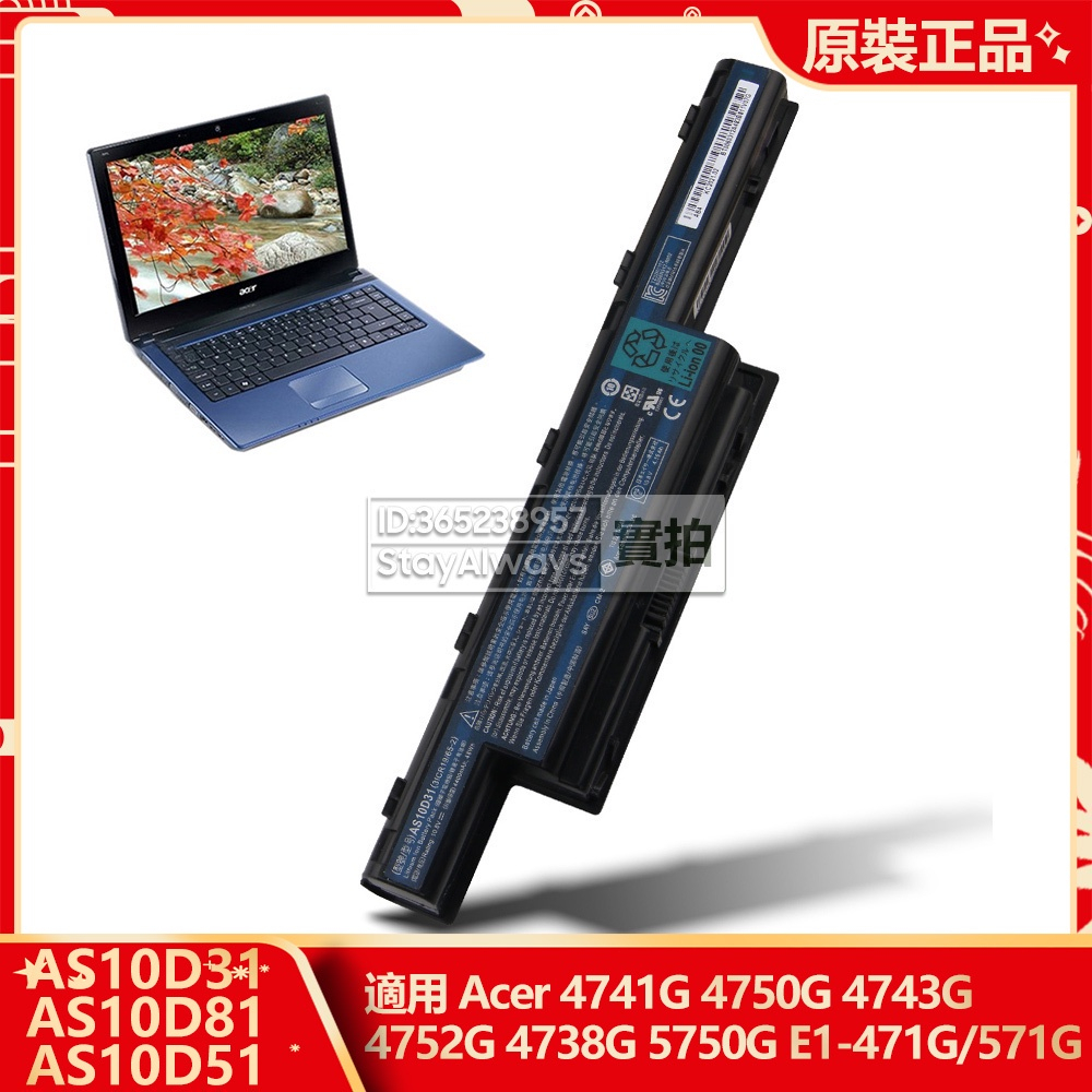 全新 宏碁 原廠 AS10D31 筆電電池 用於E1471G 571G 4741G 4743G 4750G 4752G | 蝦皮購物
