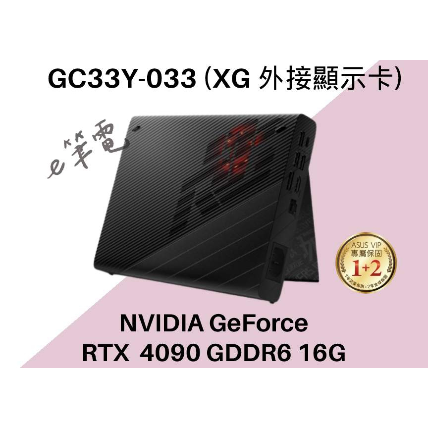 グラフィックボード・グラボ・ビデオカード XG Mobile GC33 NVIDIA GeForce RTX 4090 XG Mobile GC33 NVIDIA GeForce RTX 4090 Asus ROG XG Mobile