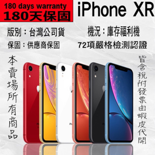 iPhone XR 256GB｜優惠推薦- 蝦皮購物- 2023年11月