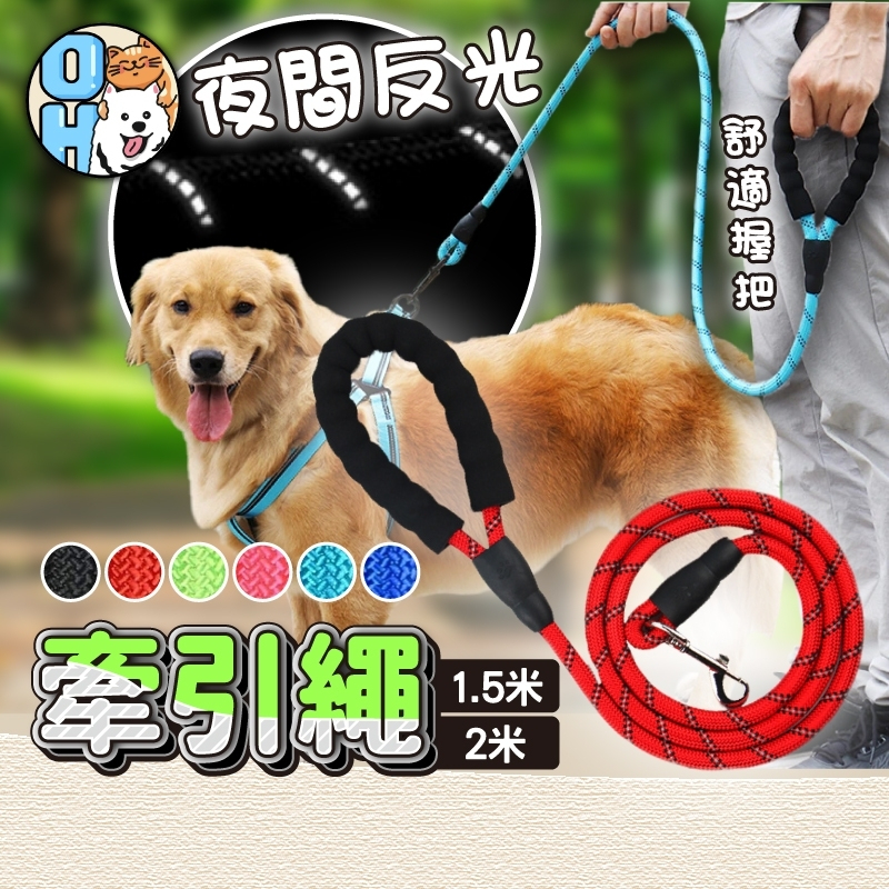 【熱銷推薦 3】反光防暴衝自動伸縮寵物牽引繩