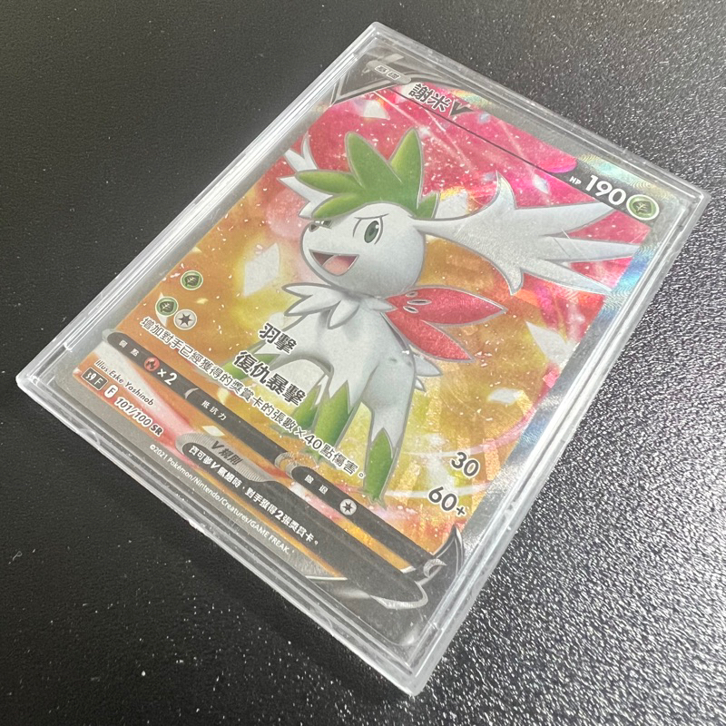 POKÉMON CARD GAME S9 101/100 SR Shaymin V