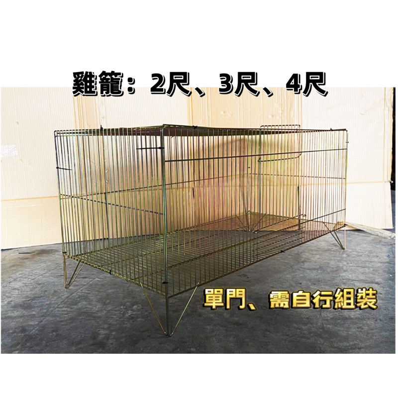 鳥籠（尺） 設け