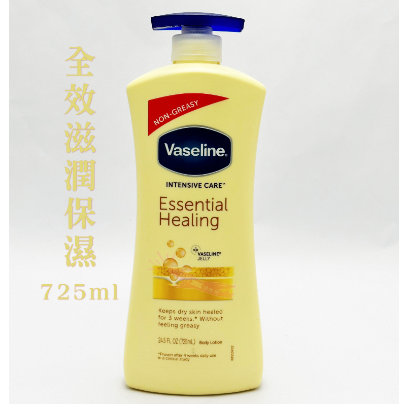 現貨 Vaseline凡士林身體乳液 600ml 725ml 高效鎖水/蘆薈清新/可可深層保濕/全效滋潤 | 蝦皮購物