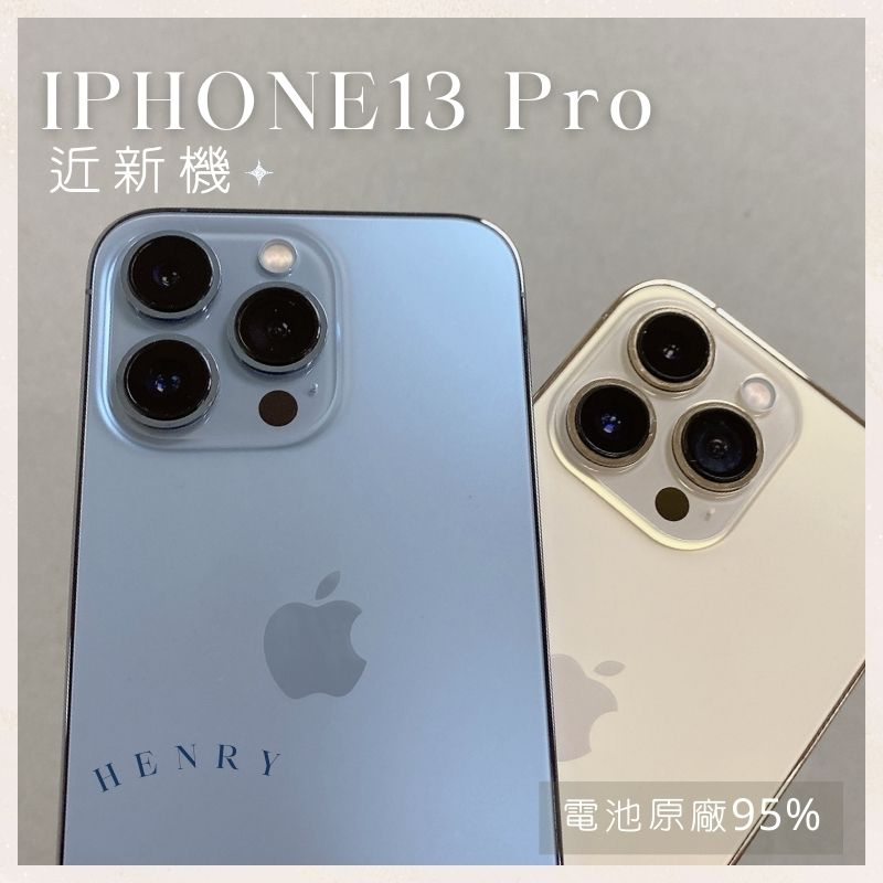 iPhone 13 Pro 256GB優惠推薦－2023年10月｜蝦皮購物台灣