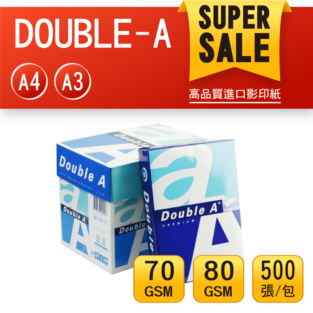 Double A A4 影印紙 70磅 80磅 影印紙 A4 70磅 Double A 影印紙 A4紙 A4多功能影印紙 蝦皮購物