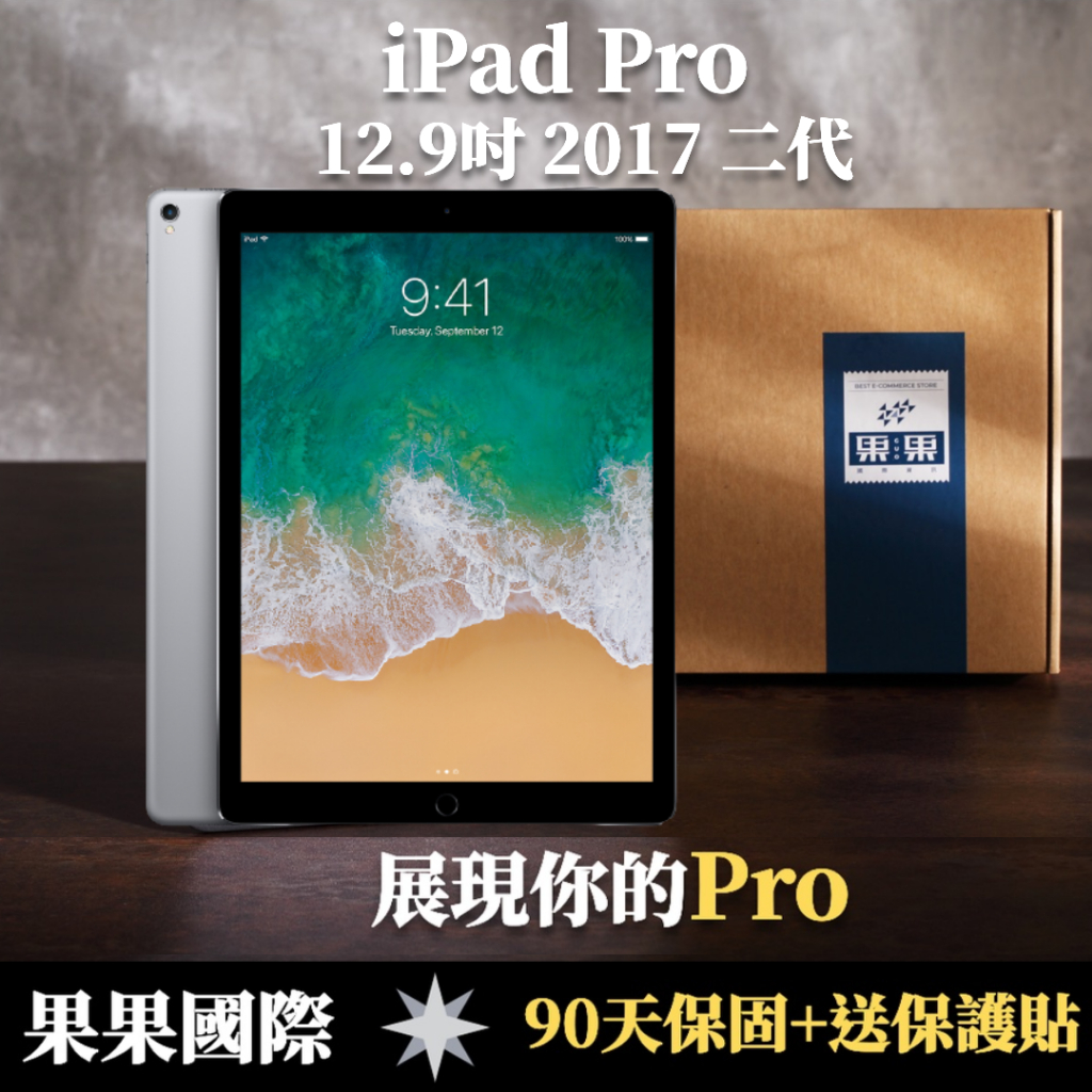 ipad pro 10.5吋64g(wifi) - 優惠推薦- 2023年8月| 蝦皮購物台灣