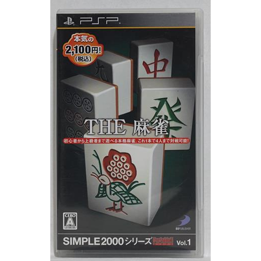 PSP SIMPLE 2000 Vol.1 THE 麻雀 日版 | 蝦皮購物