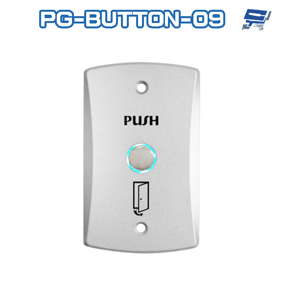 昌運監視器 PONGEE Pegasus PG-BUTTON-09 鋅合金開門按鈕 門禁開關 門禁按鈕 具LED燈顯示 | 蝦皮購物