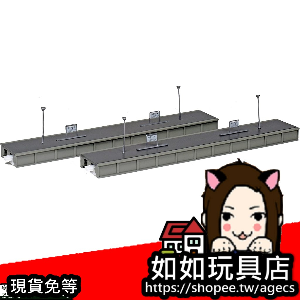 🚉KATO 23-173 島式月台C(無頂)(延長組)(2本) N規1/150鐵道微縮微型 